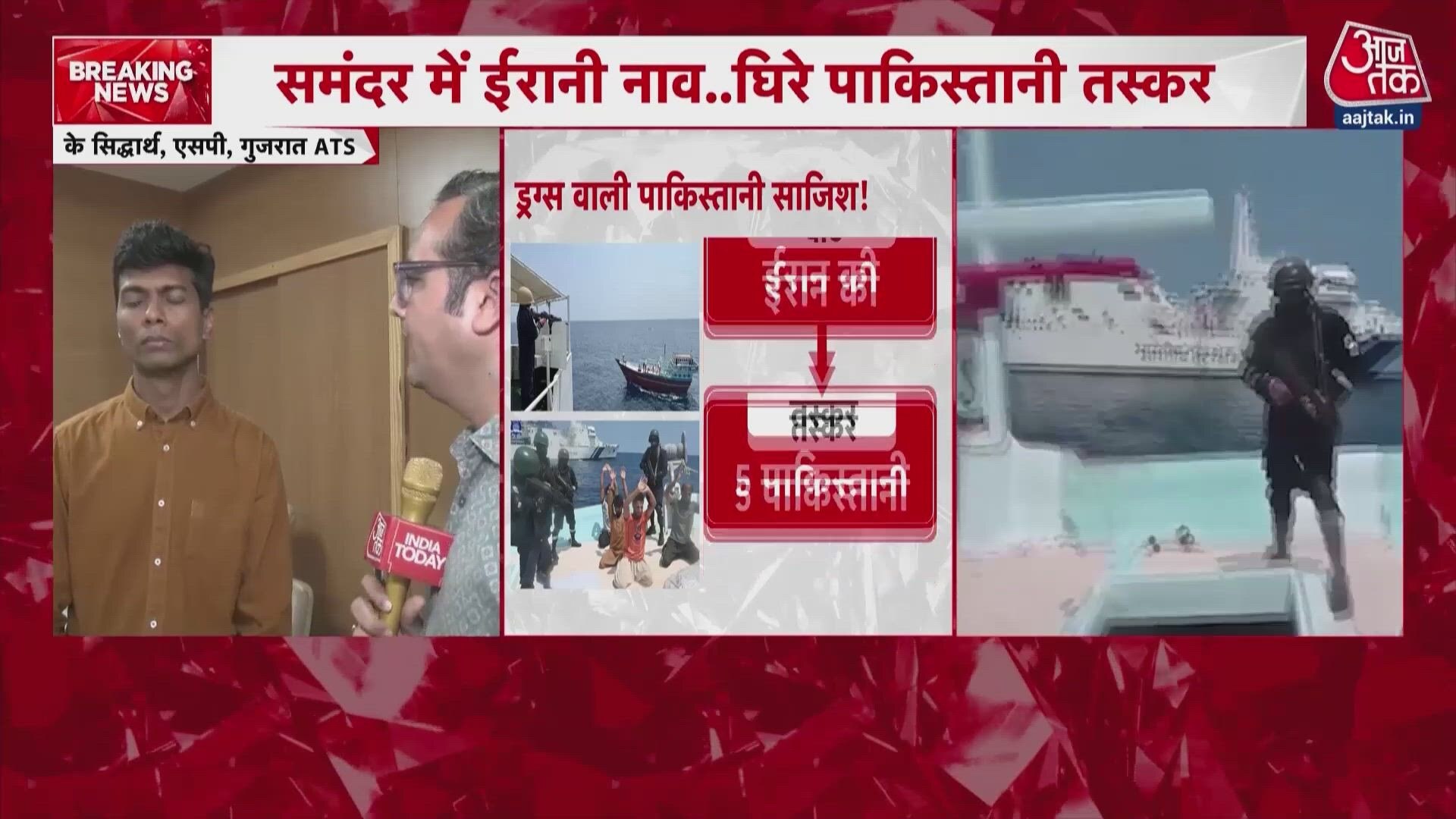 Gujarat ATS and Coast Guard seize drugs worth over 3000 crore in joint Arabian Sea operation.