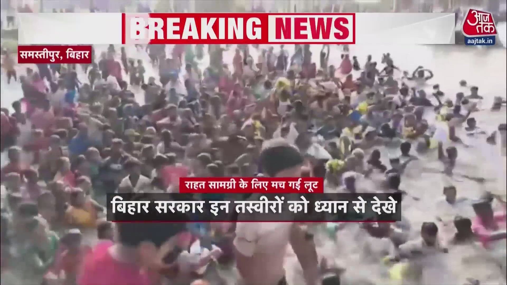 Bihar floods: Nepal water unleashes destruction across nine districts as relief scramble begins.