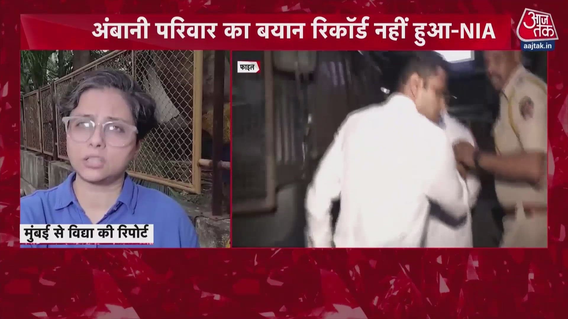 Special NIA court grants bail to dismissed cop Sachin Waze in Antilia case.