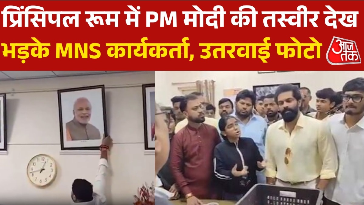 MNS leader amit thackeray workers remove pm modi photo from principal room in pune