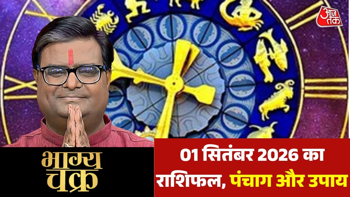bhagya chakra daily horoscope aries to pisces 