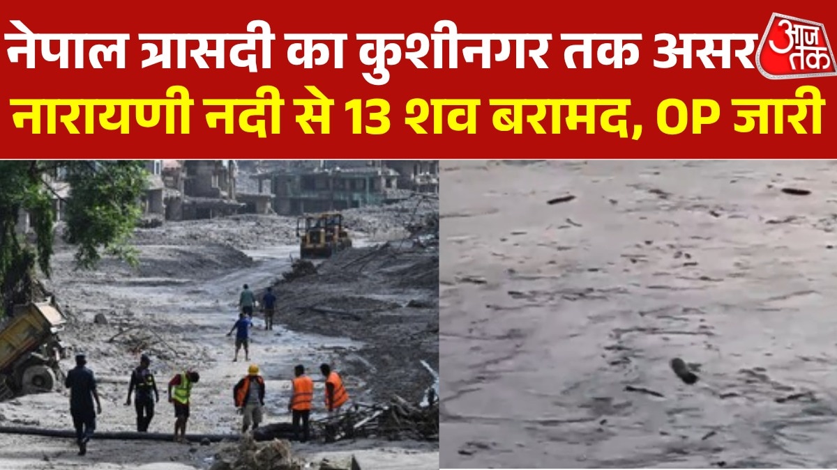Nepal flood 13 dead bodies recovered from narayani river kushi nagar