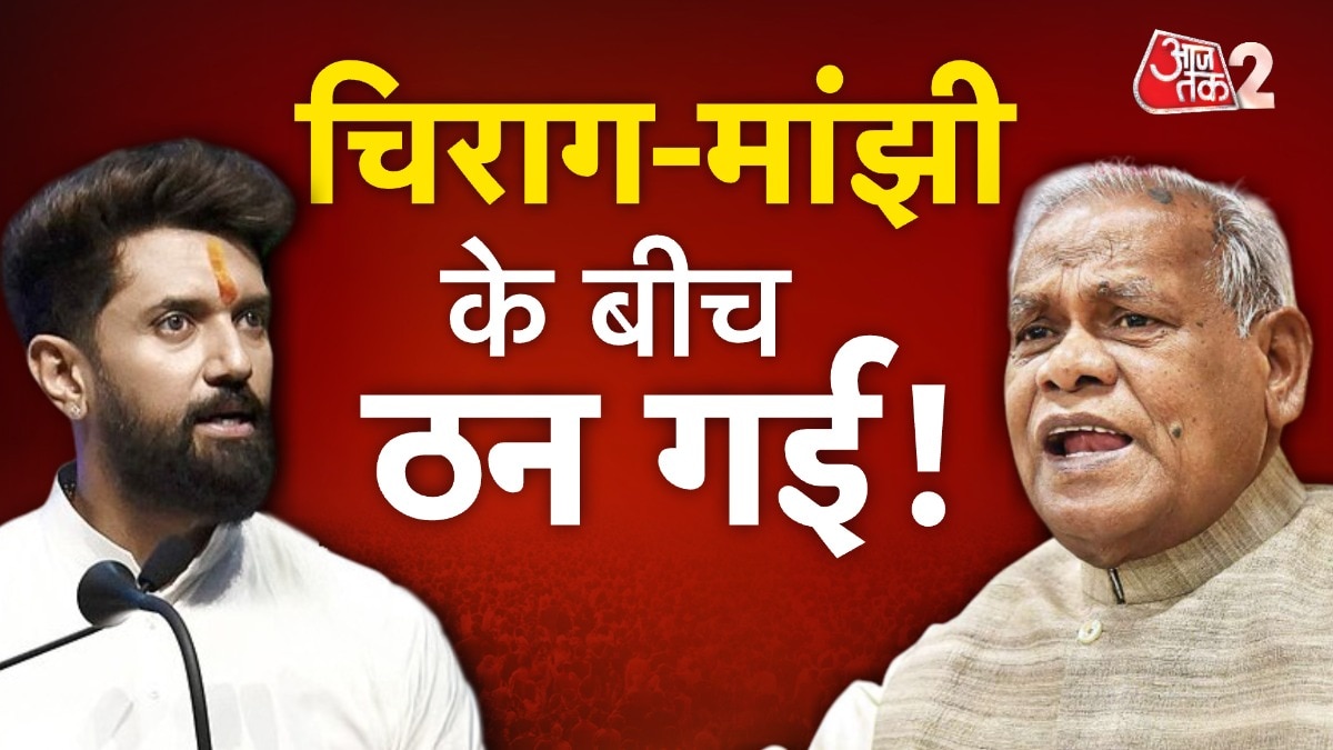CHIRAG and JITAN RAM Manjhi