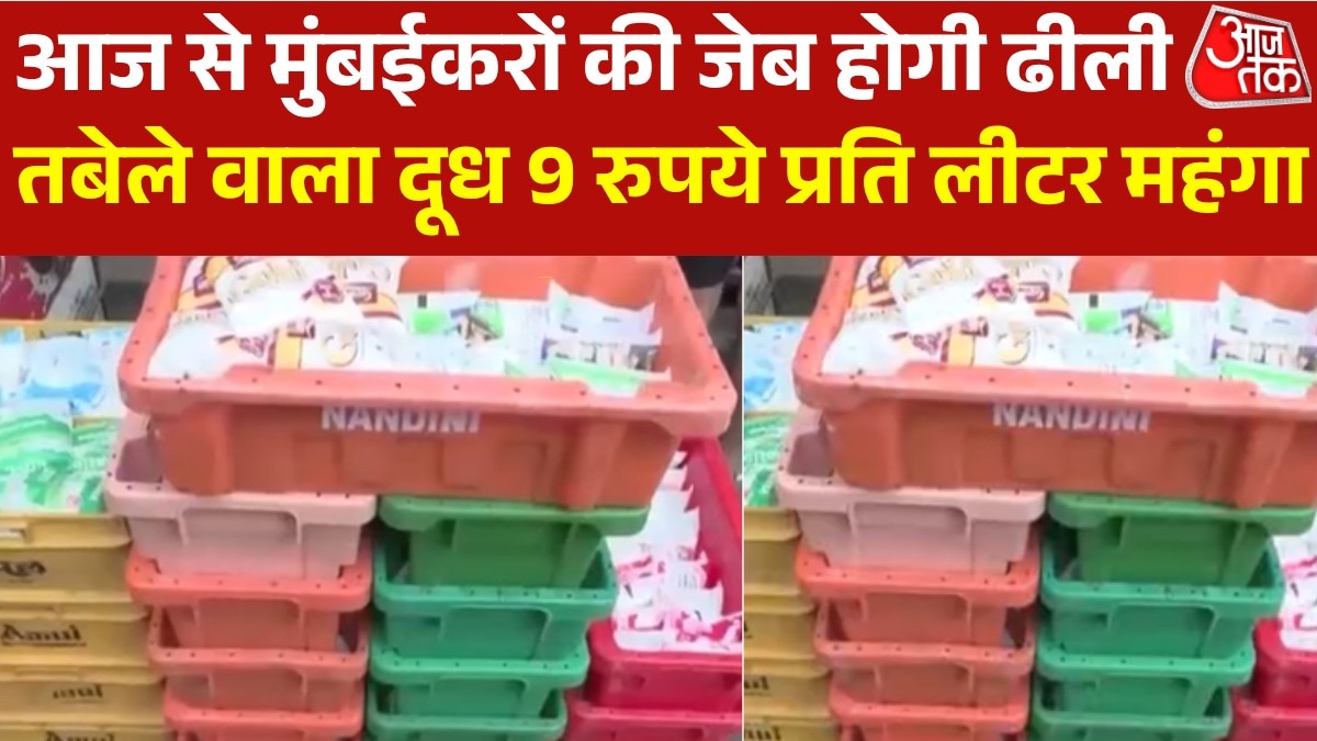 Milk from dairies becomes expensive by rupees 9 per litre in mumbai 