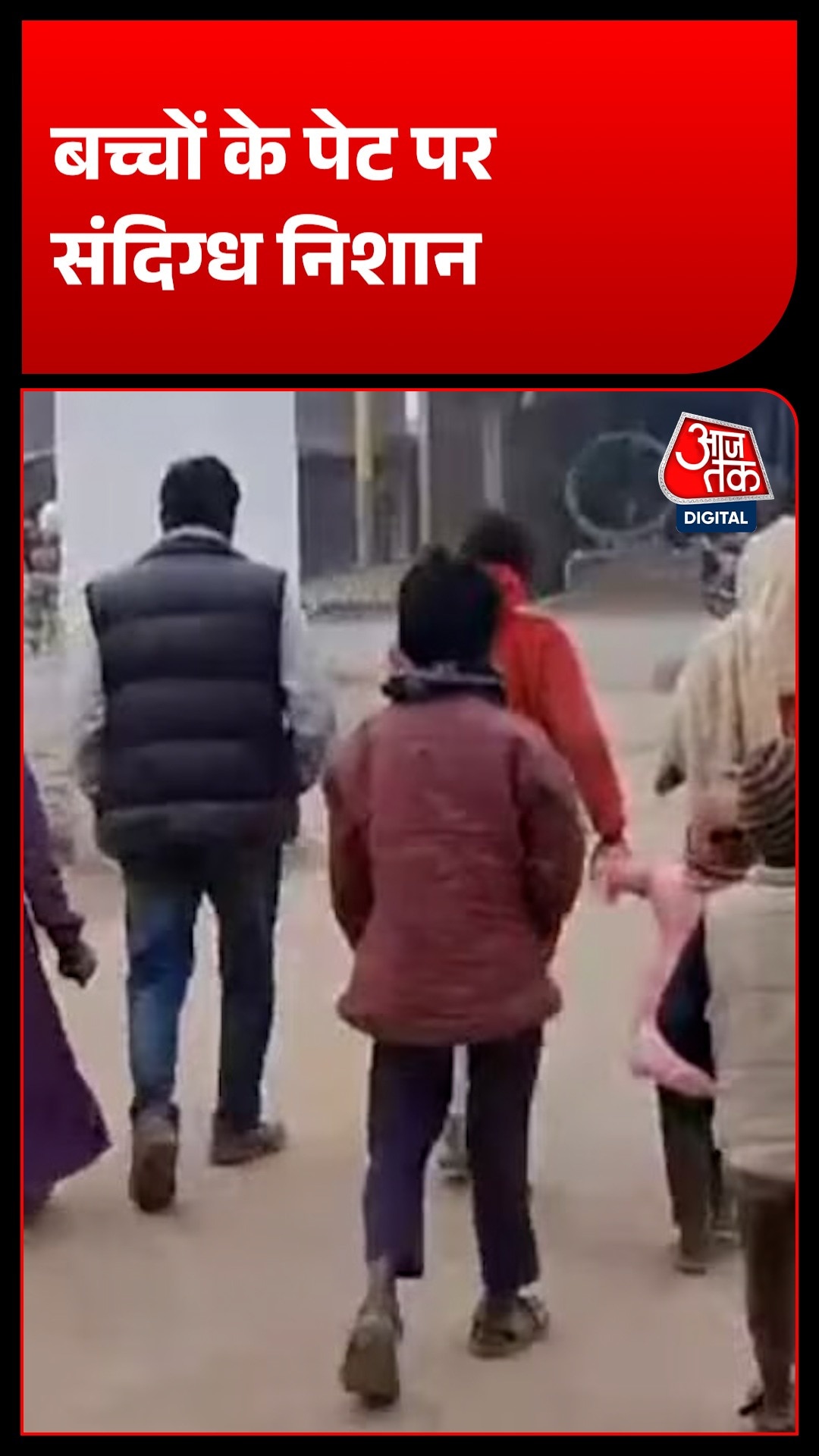 Jharkhand Organ Trafficking 