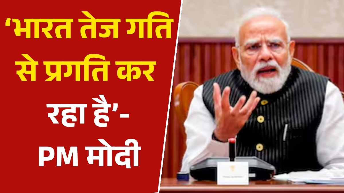 PM Modi statement on India GDP 7.8 percent