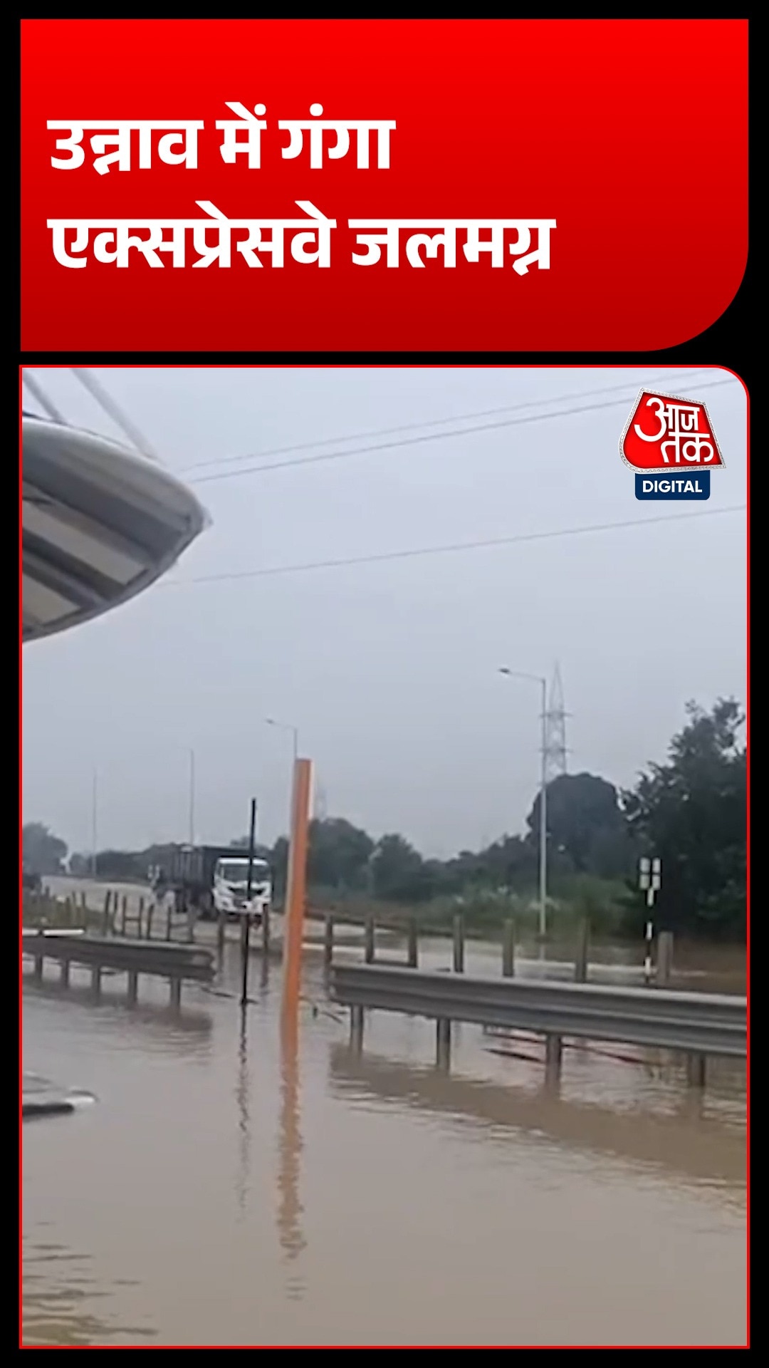 Ganga Expressway