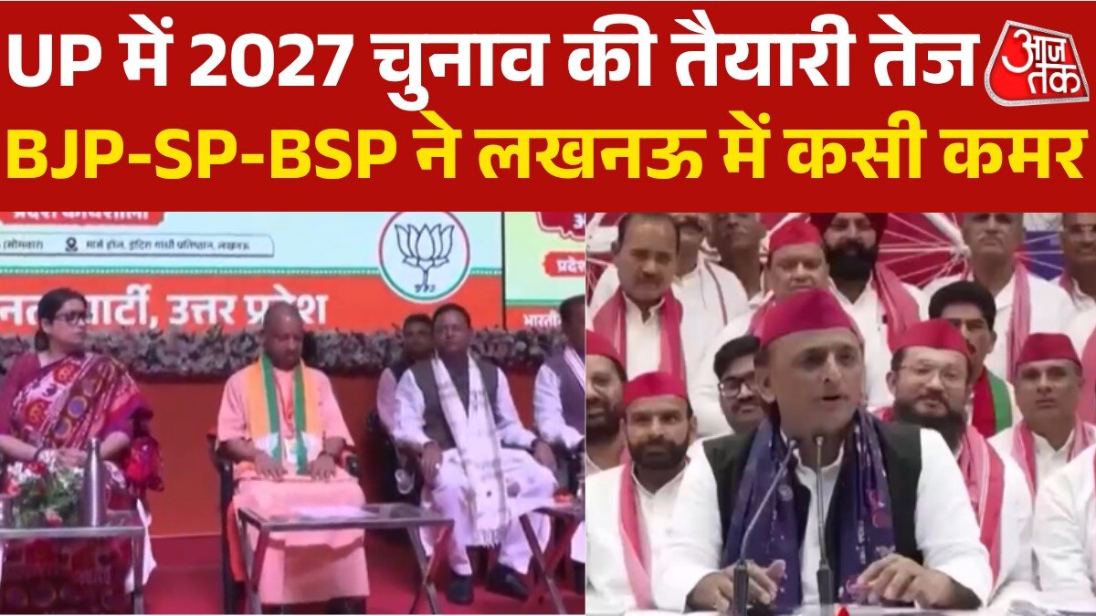 BJP Samajwadi party and BSP meeting ahead of 2027 assembly elections 
