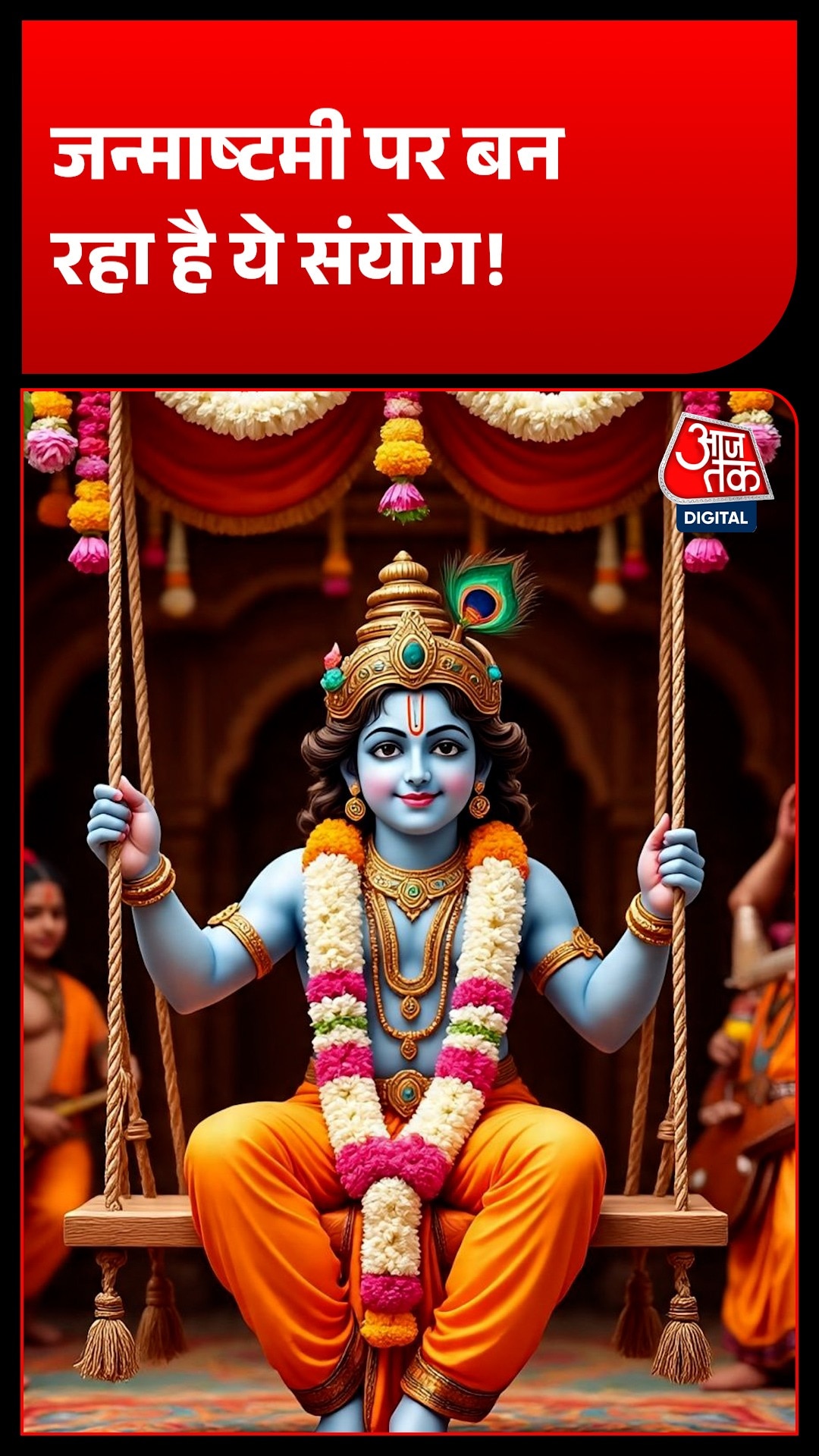 Krishan Janamastmi 