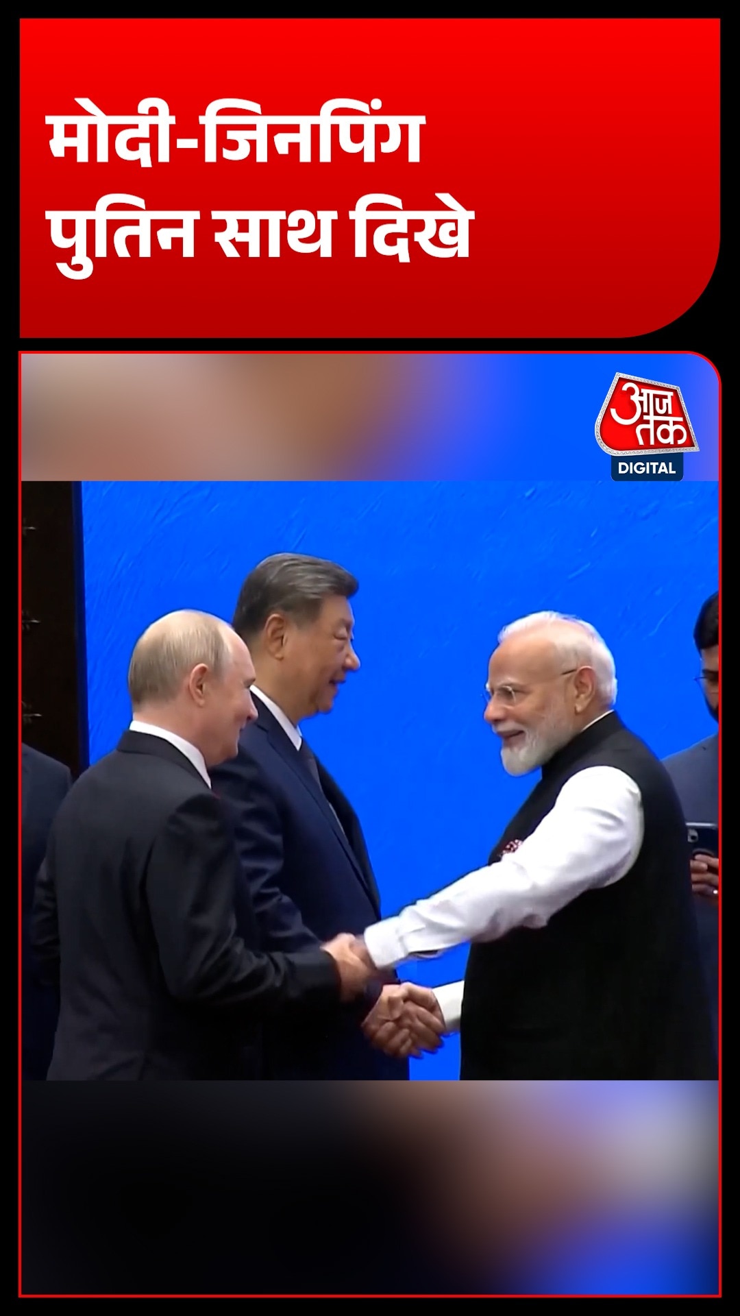 Modi_Putin_Xijinping 