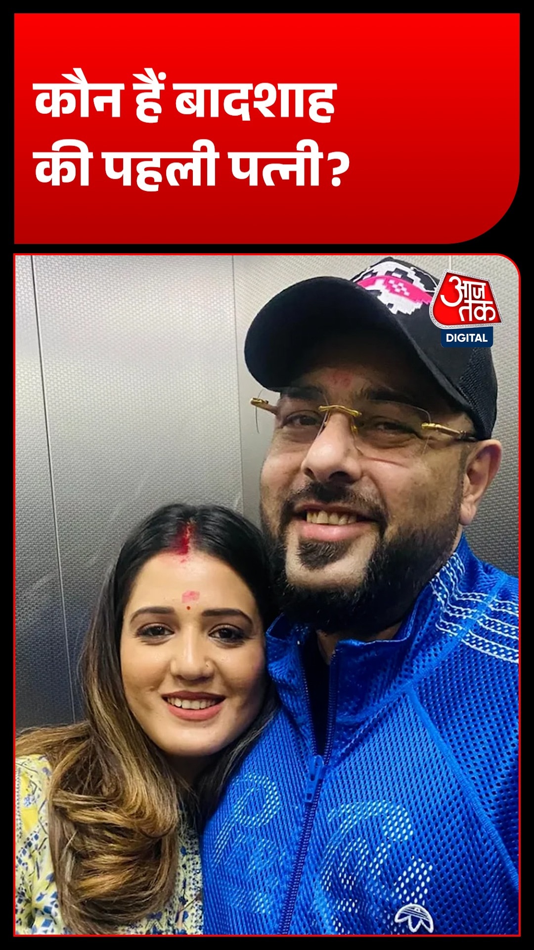badshah second marriage