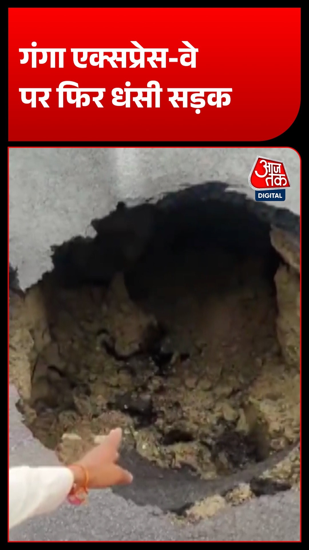 ganga expressway road sinks