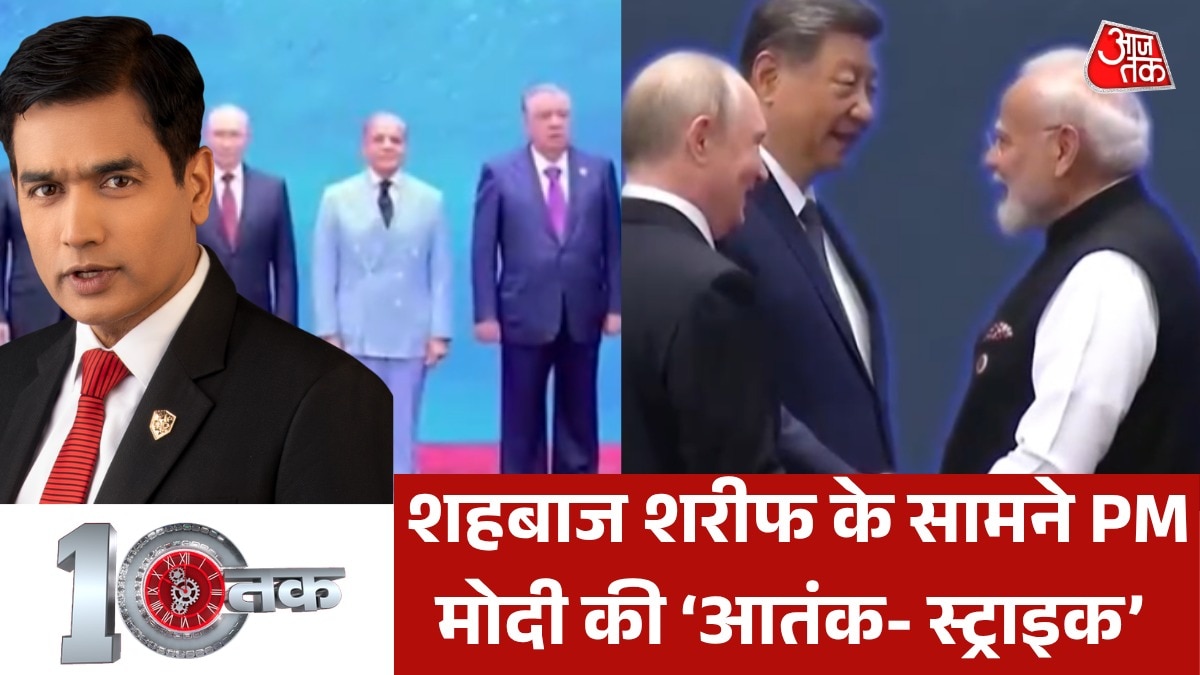 PM Modi statement on terrorism in front of shahbaz Sharif
