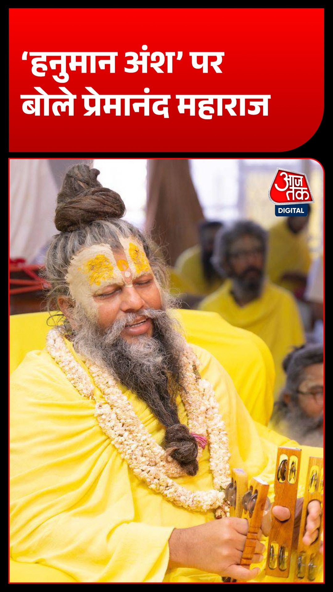 ‘हनुमान अंश’ बनाने से पहले प्रेमानंद महाराज ने दी थी खास हिदायत
