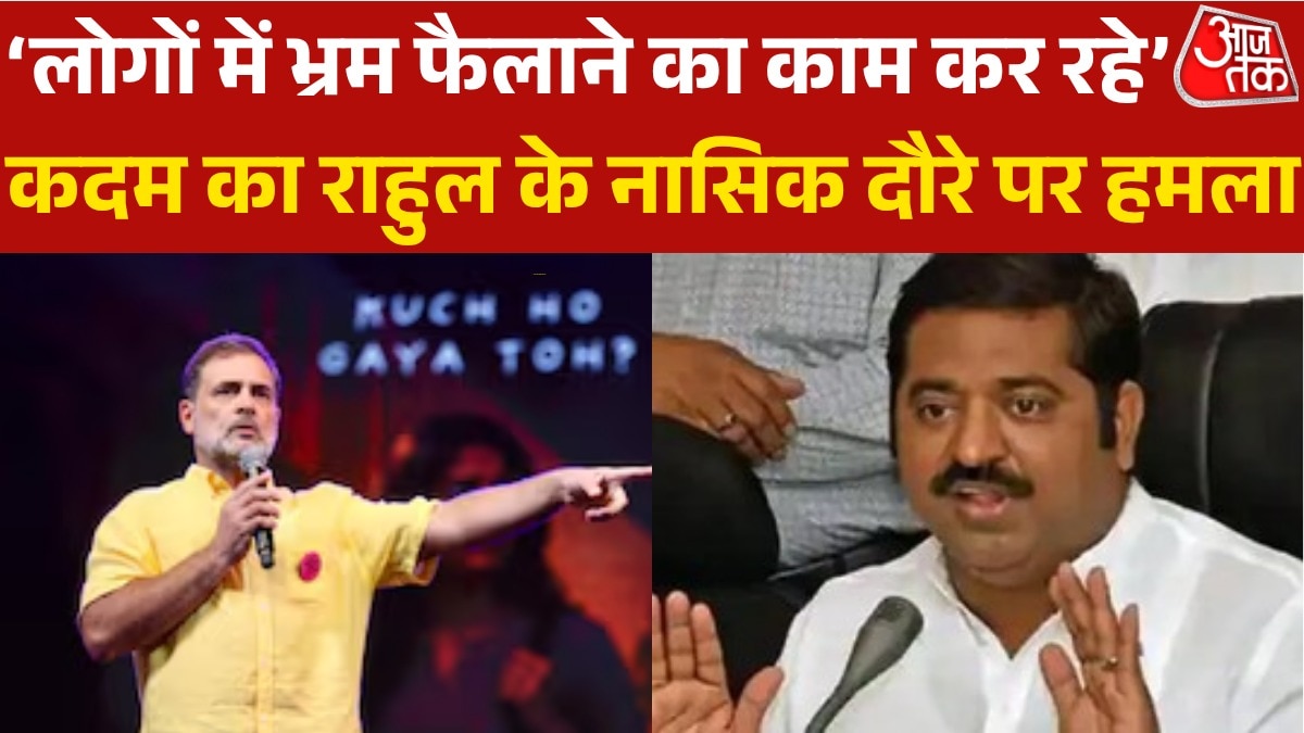 Ram kadam attacks rahul gandhi over Nashik visit