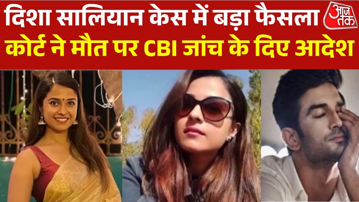 Disha salian case Bombay high court orders CBI Probe