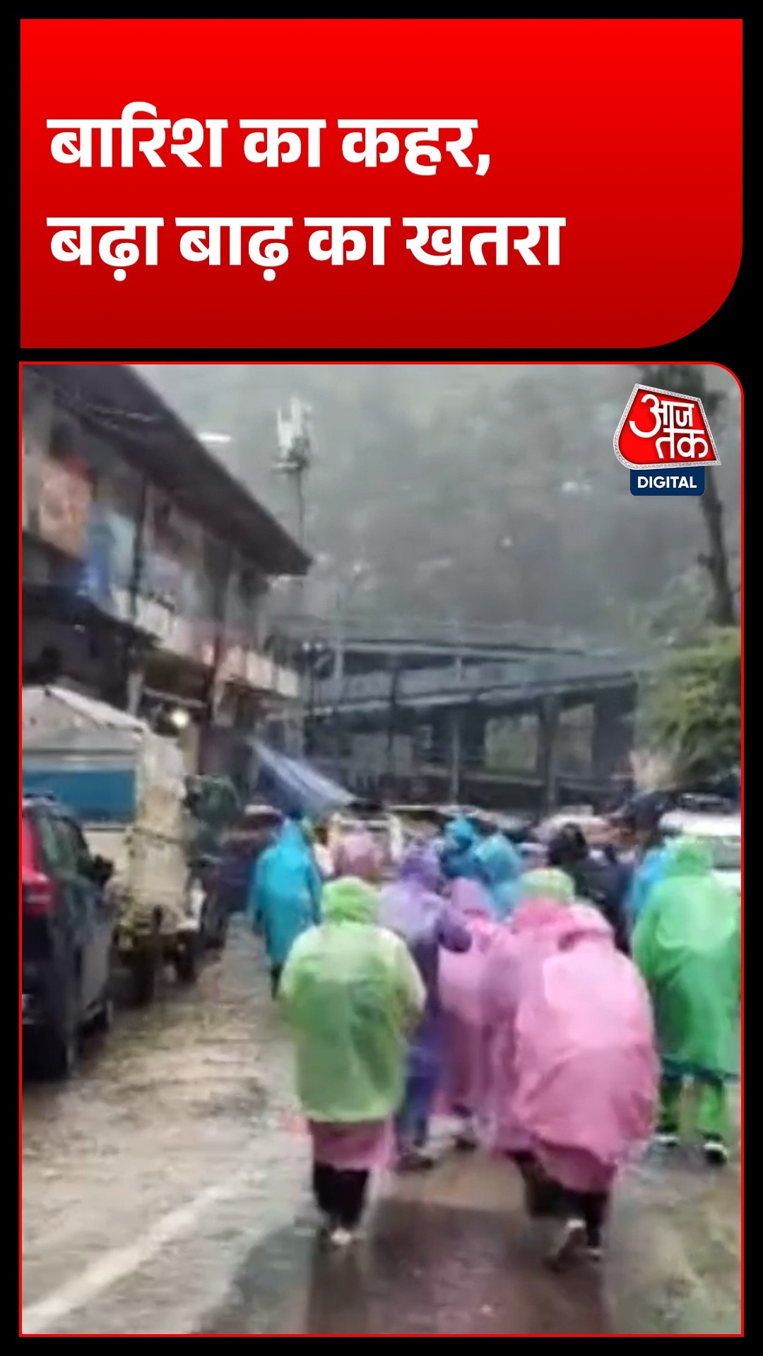 भारी बारिश से 3 राज्यों में बिगड़े हालात, उत्तराखंड में 7 की मौत
