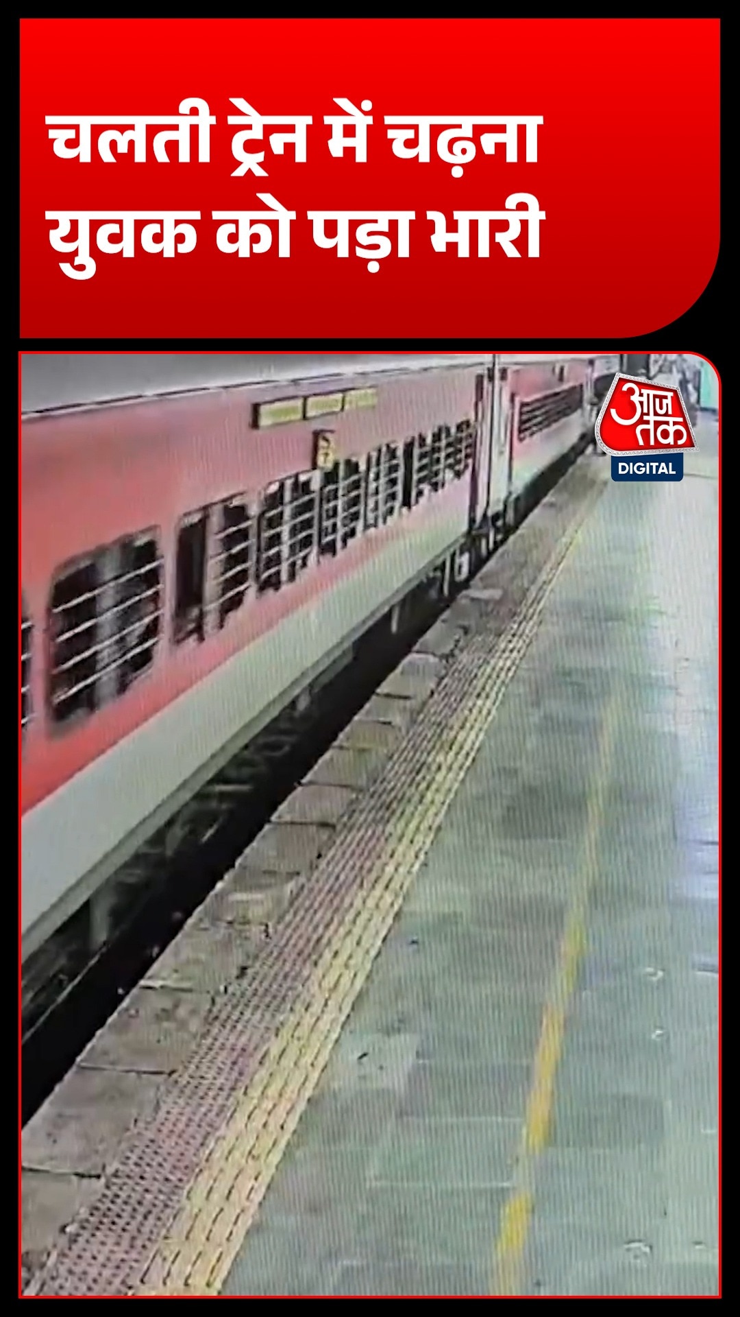 rpf constable saves passenger