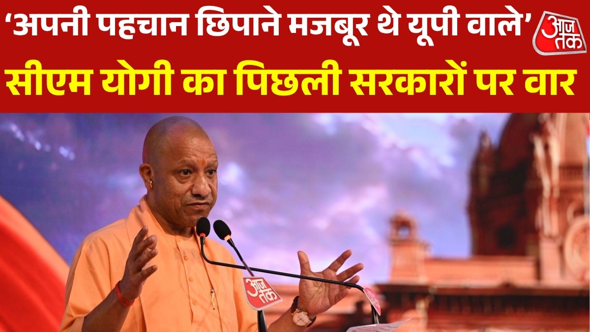 CM Yogi attacks opposition in Panchayat Aaj Tak