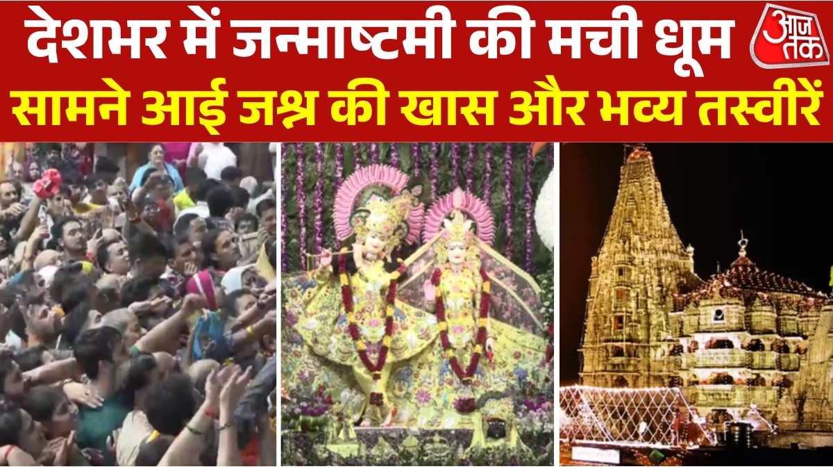 Shri Krishna Janmashtami Celebration 
