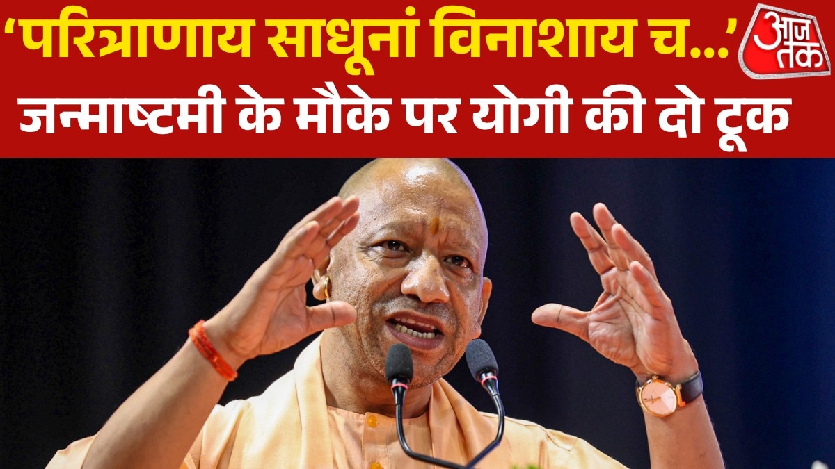 CM Yogi in Mathura on Janmashtami