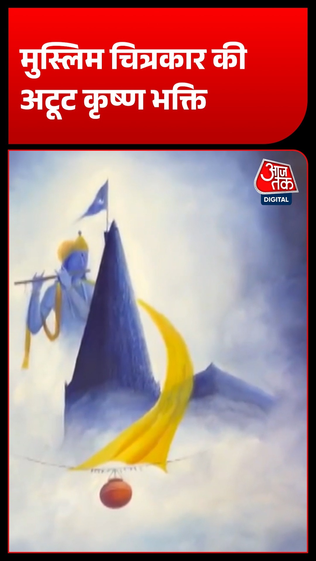 krishna painting artist fakaruddin