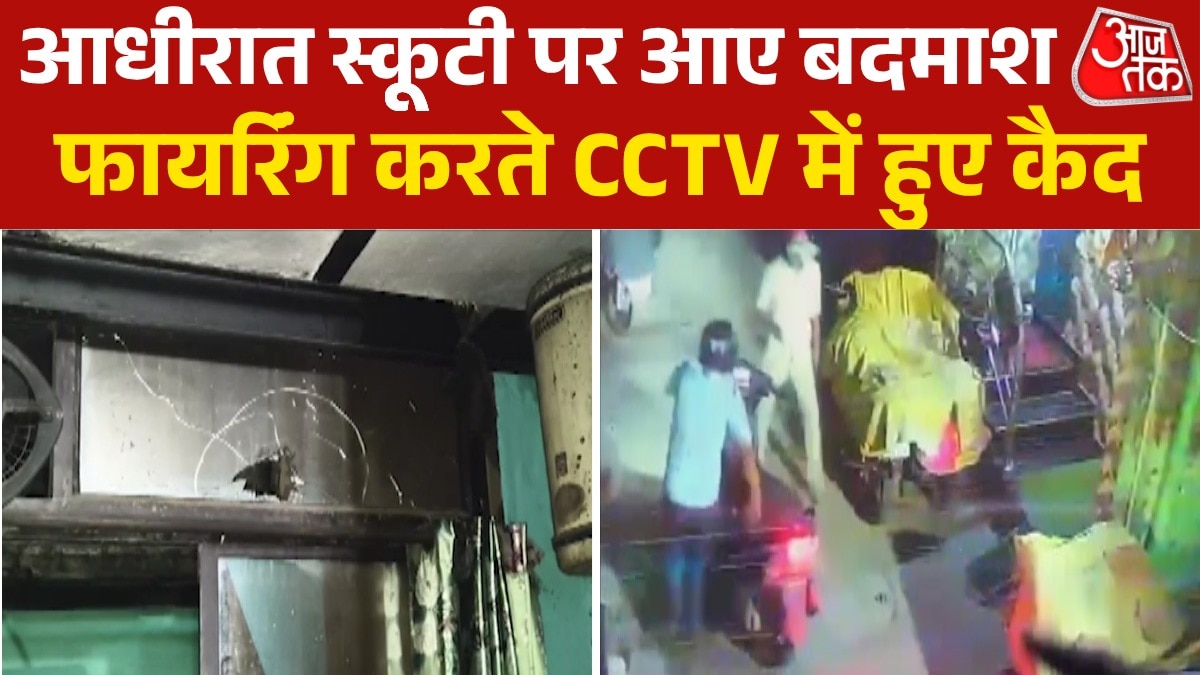 Delhi Nand Nagri Firing at house CCTV 