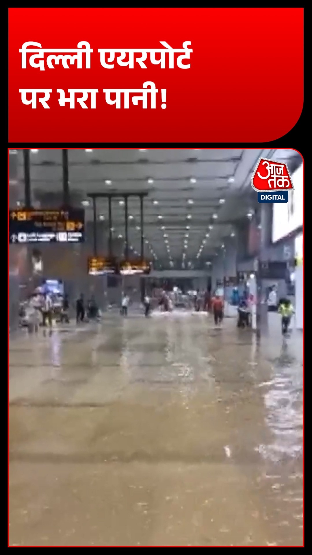 delhi airport waterlogging