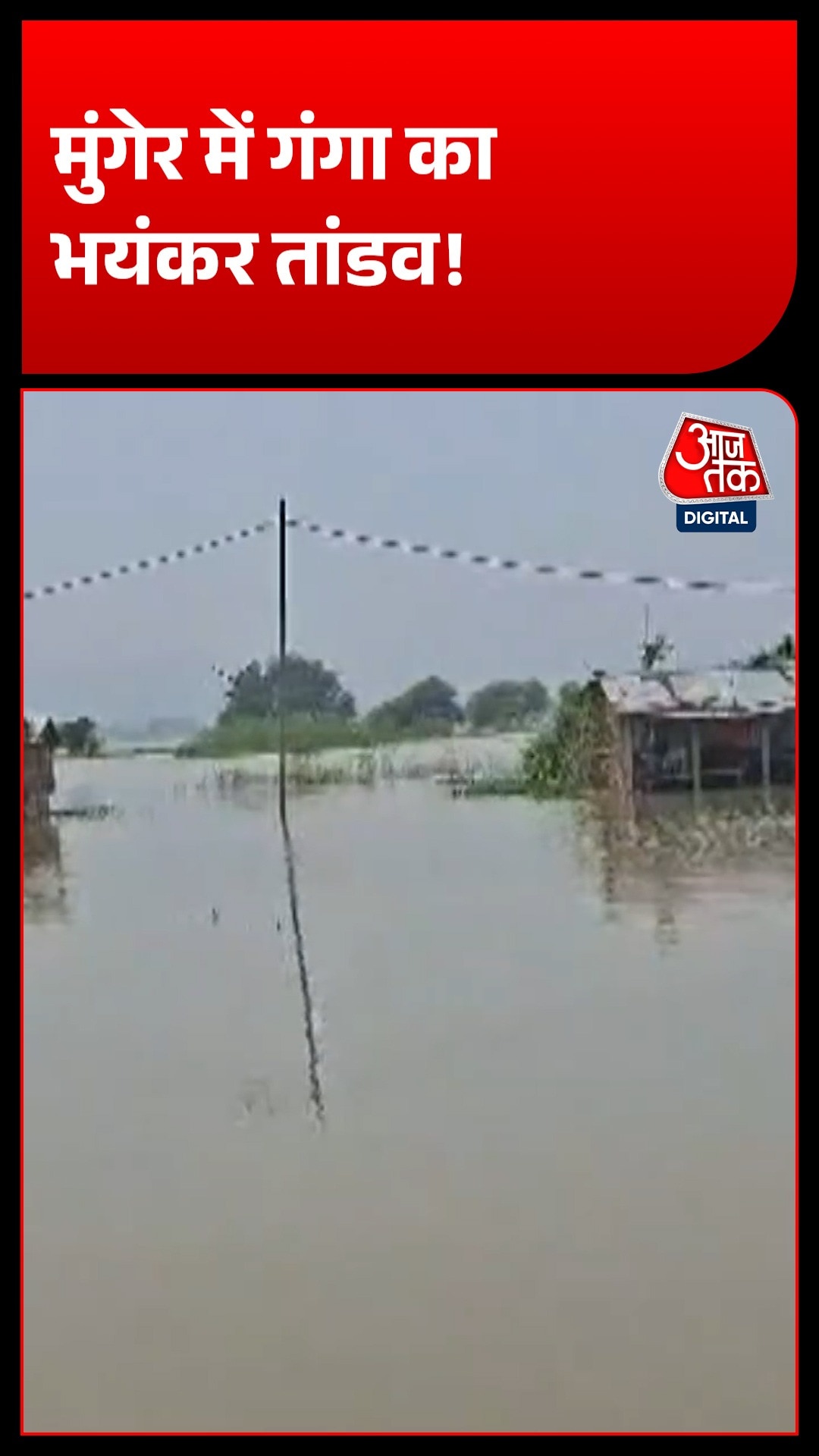munger ganga flood water