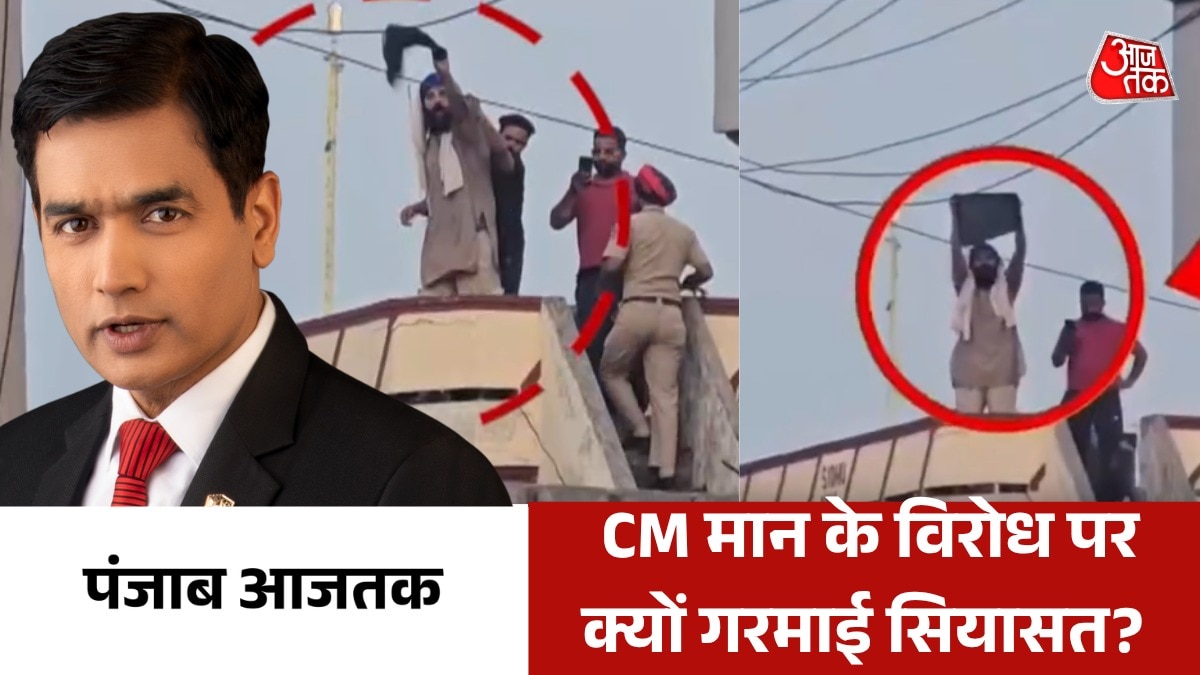 Punjab latest news 
