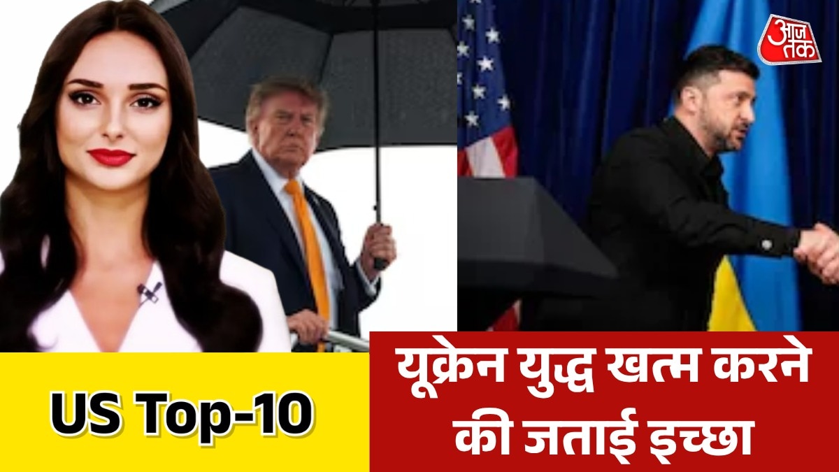 US latest news