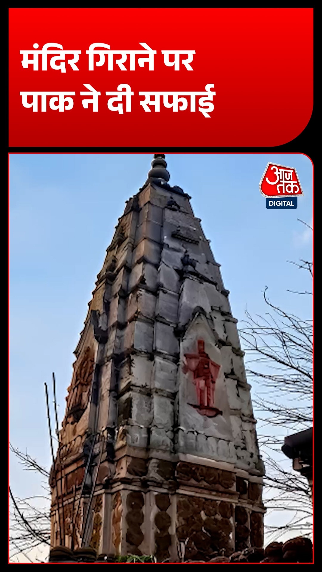 Pakistan Hindu Temple