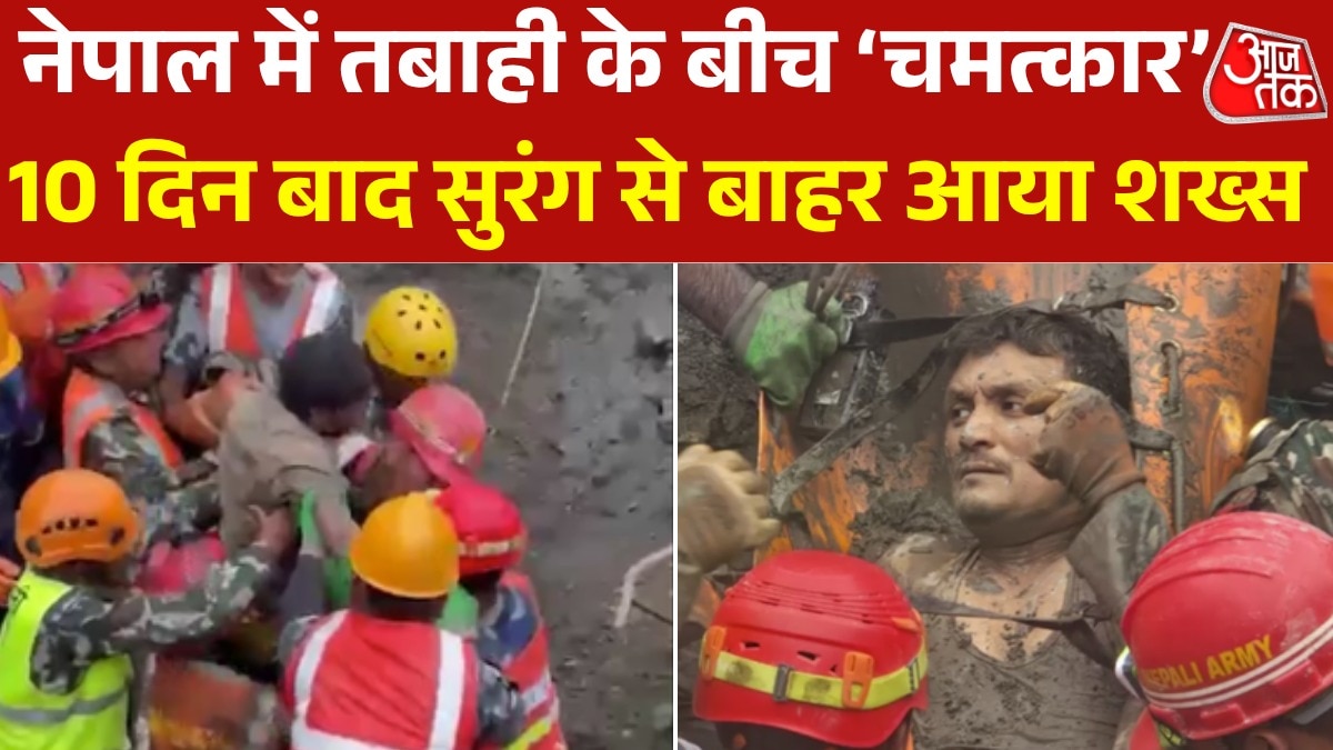 Nepal Flash Floods Rescue 