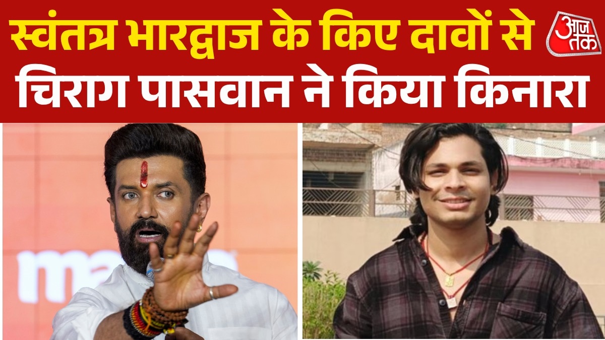 Chirag Paswan Swatantra Bharadwaj