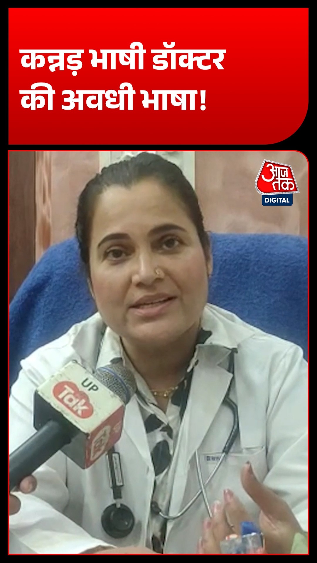 kannada doctor anita mishra
