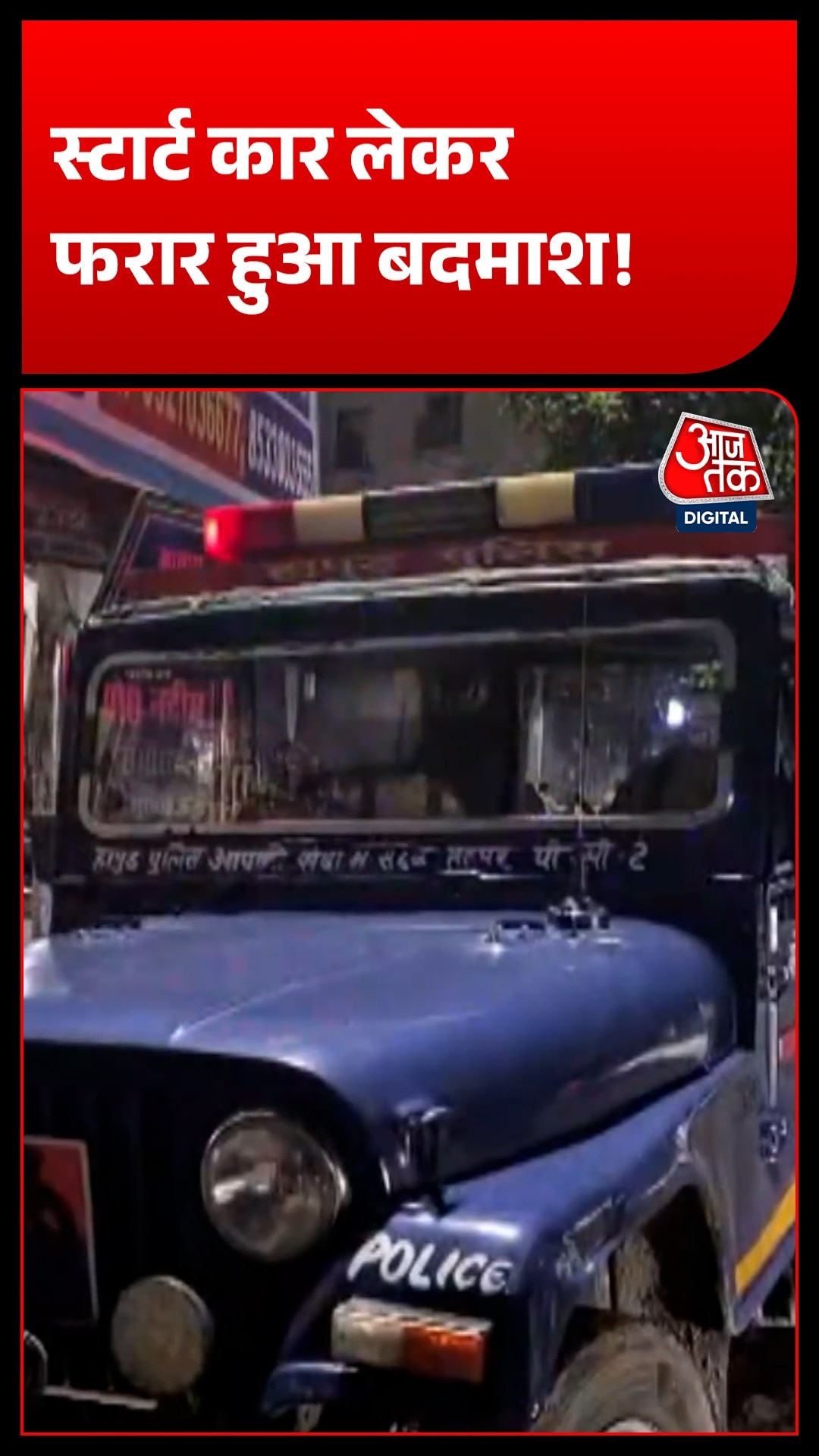 hapur car robbery bulandshahr 