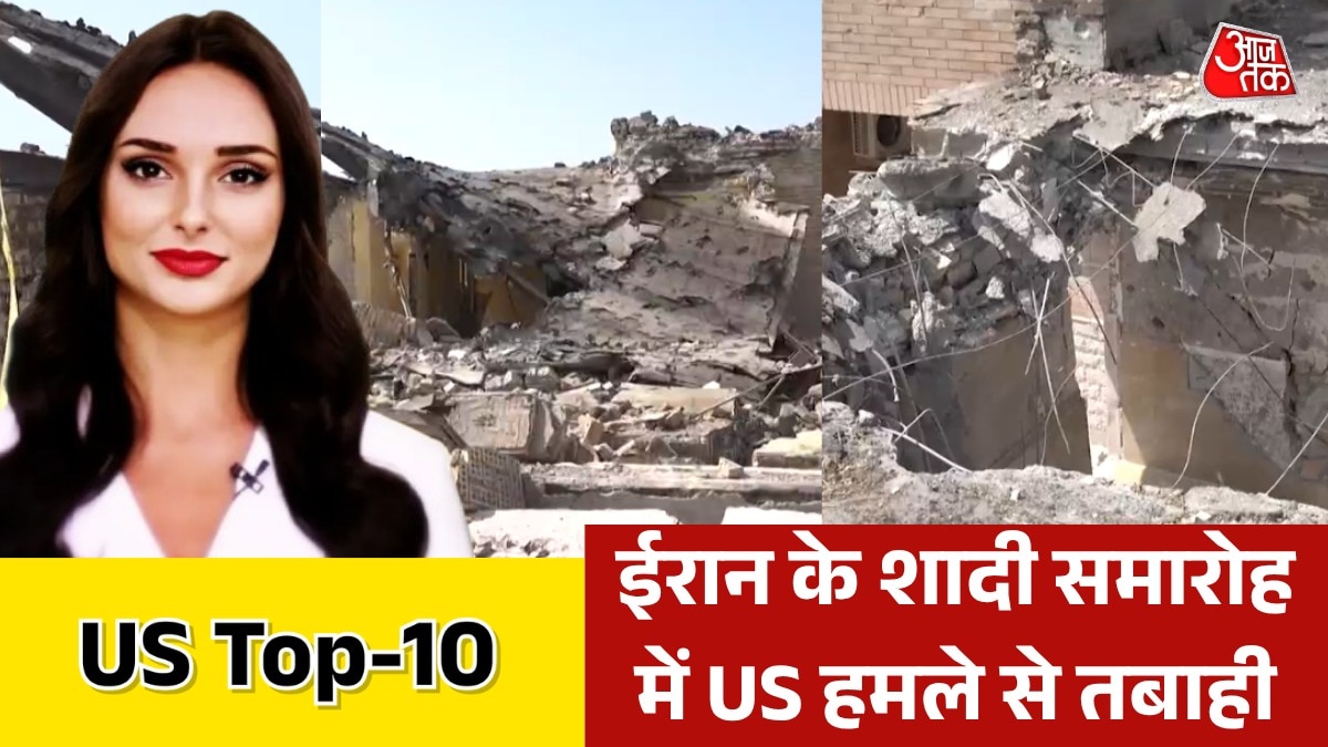 US latest news