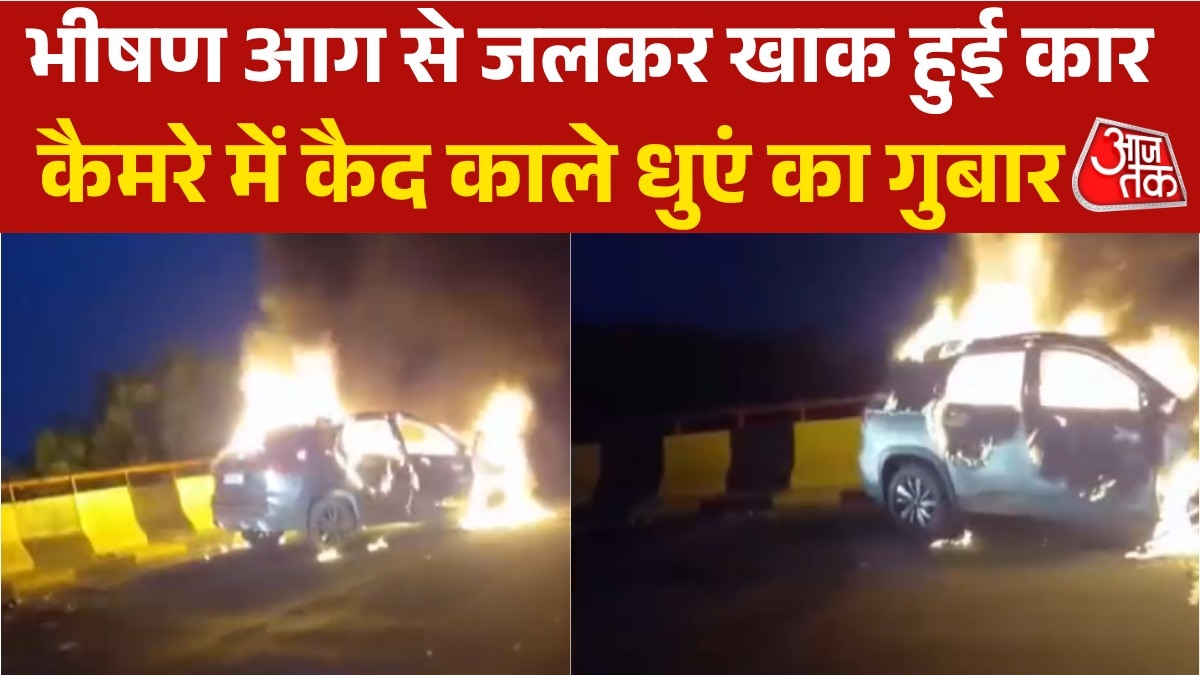 Moving car catches fire in dhaula kuan delhi