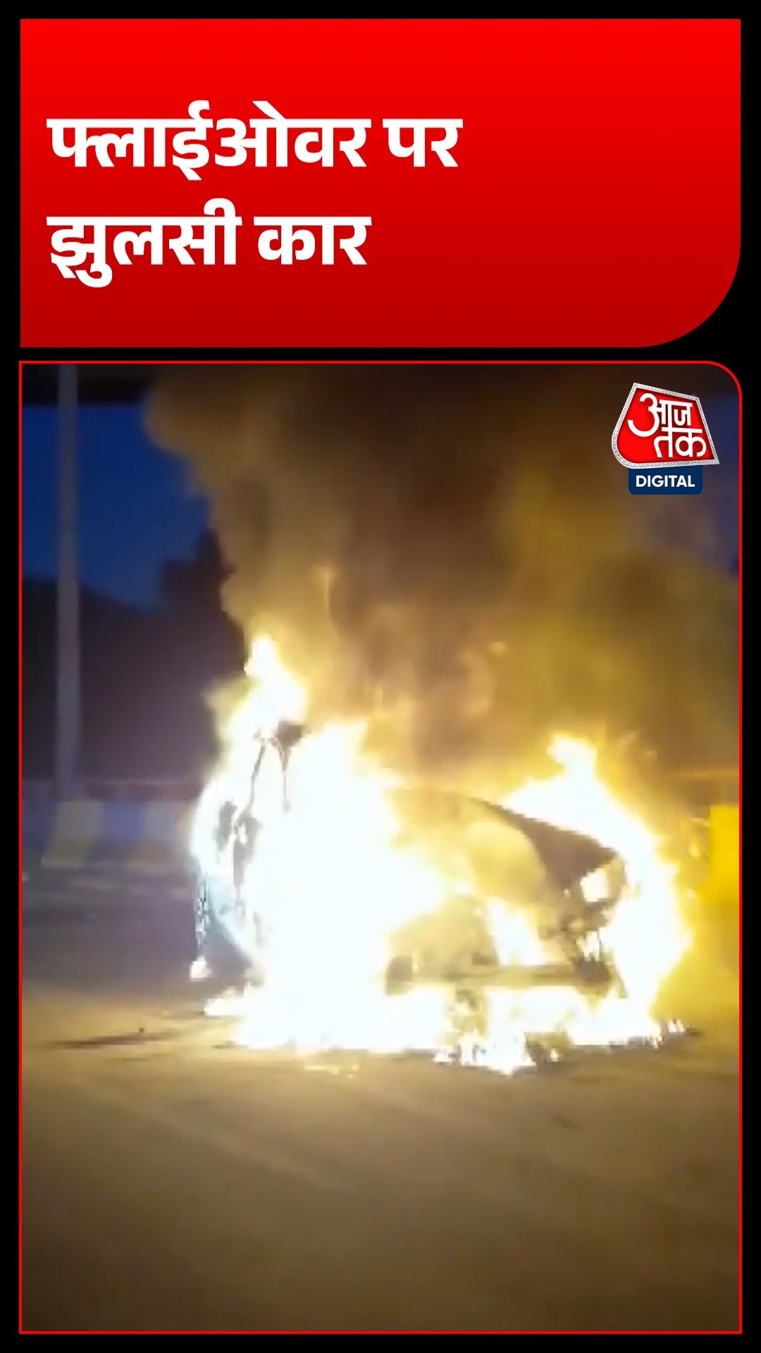 Delhi car accident
