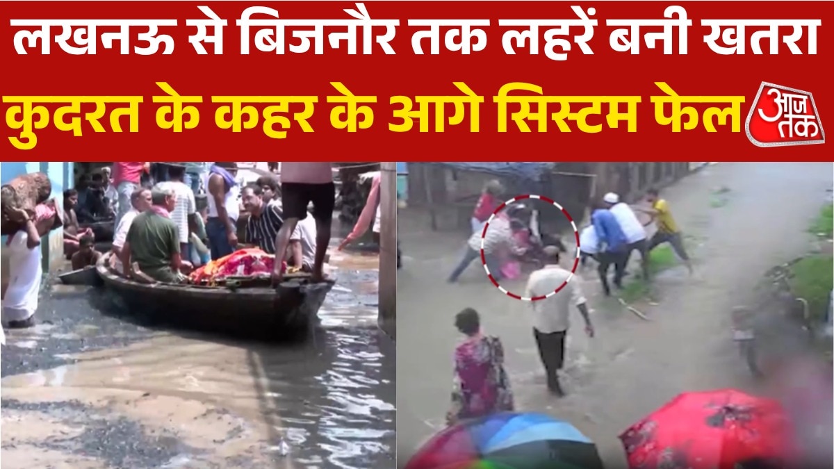 floods in UP from bijnor to lucknow system ignorance