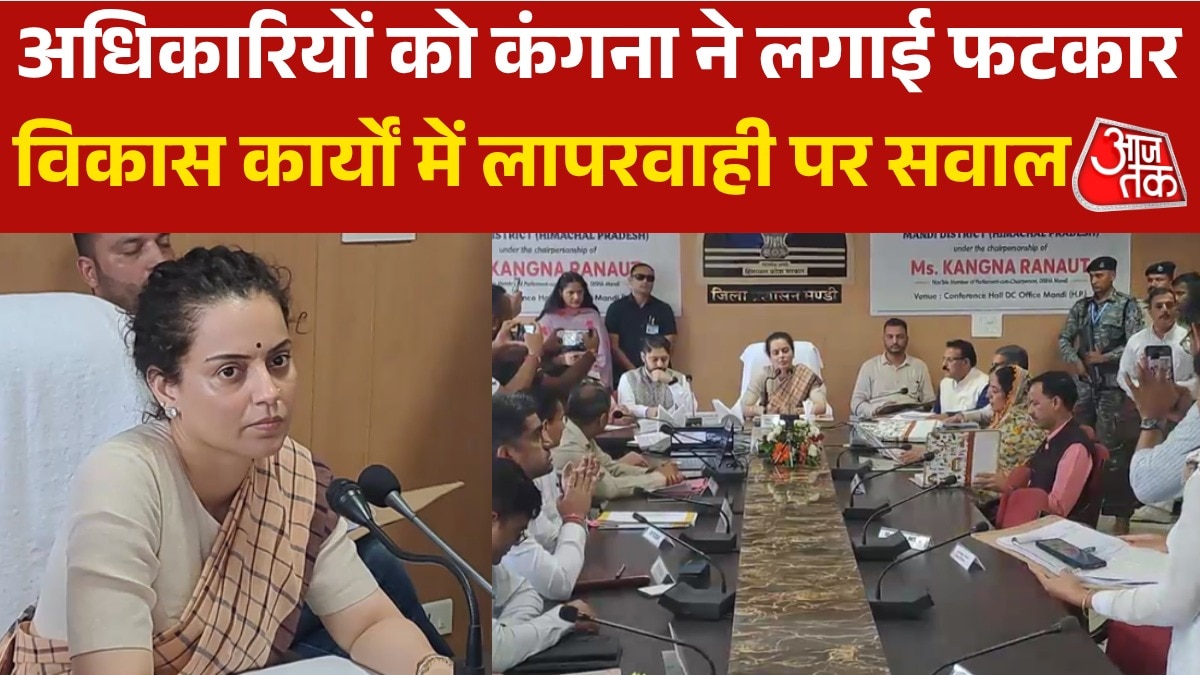 Kangana Ranaut slams officials during Disha Committee meeting in Mandi