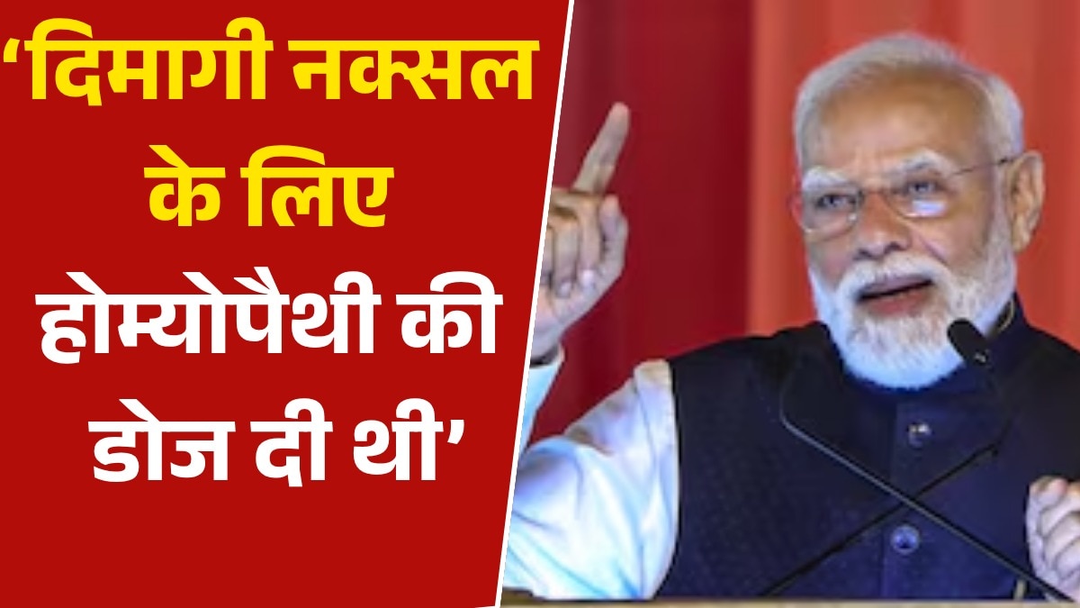 PM Modi statement at SRCC on dimagi naxals