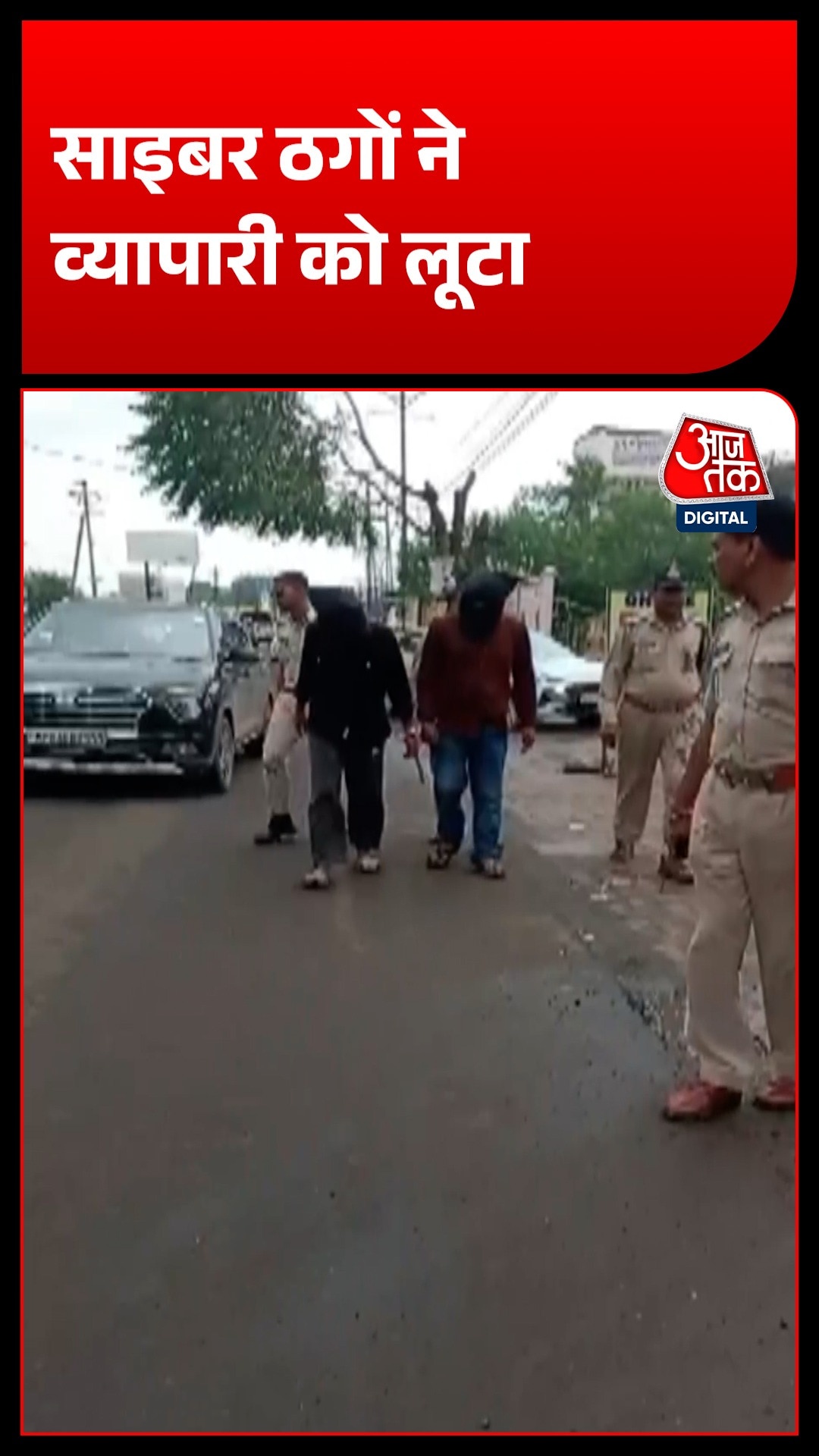 Bhopal Cyber Crime 