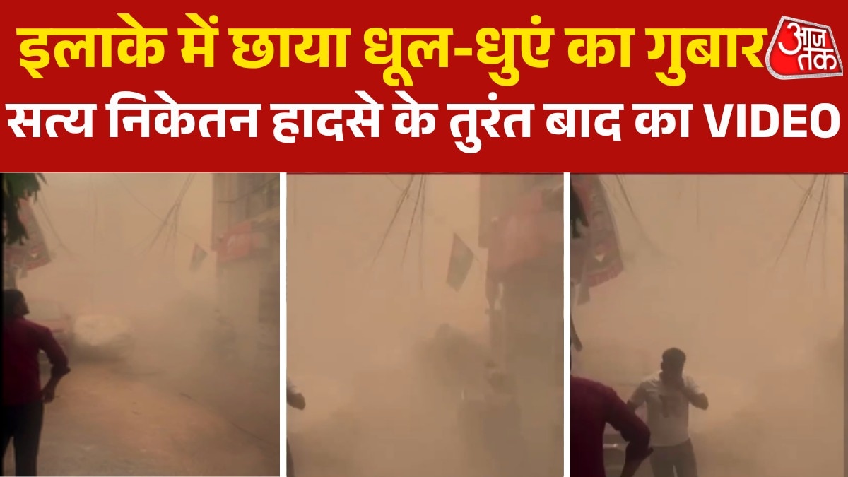 Delhi Satya Niketan Building Collapses Video 