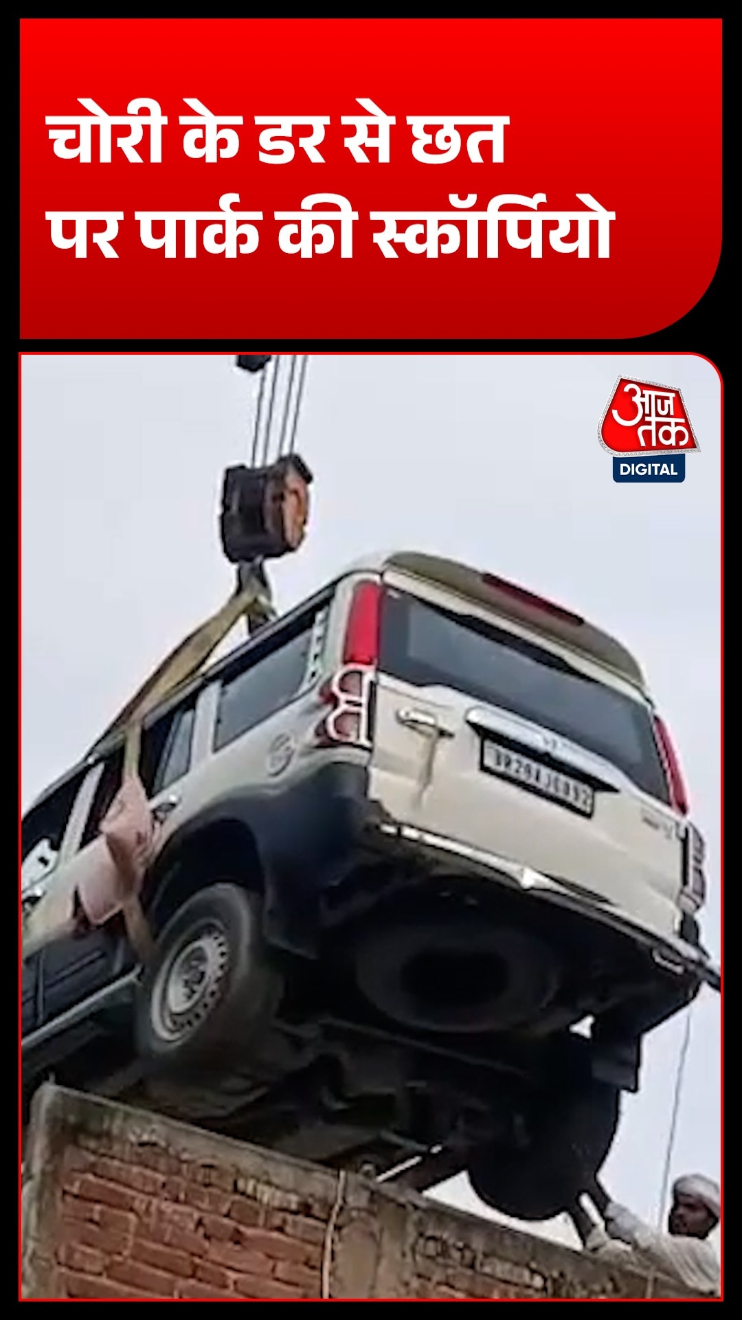 gopalganj scorpio rooftop crane viral video