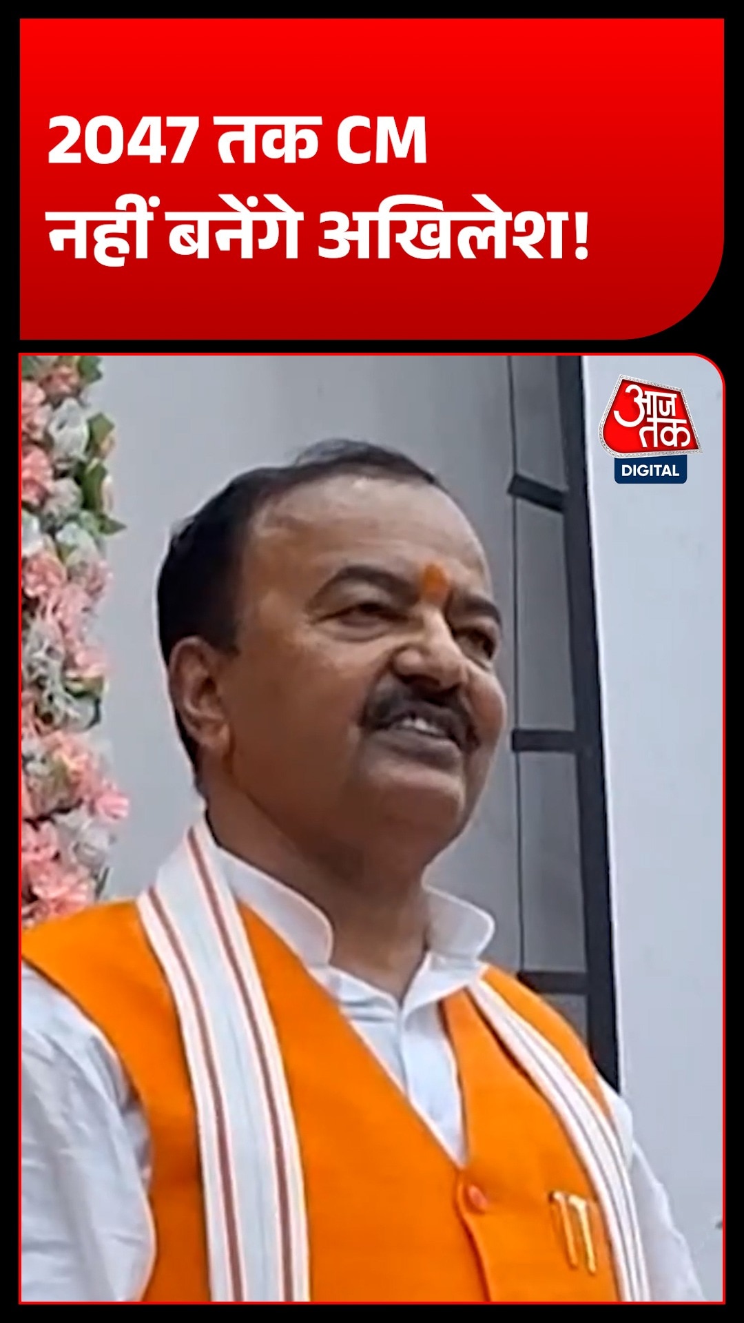 amethi keshav prasad maurya