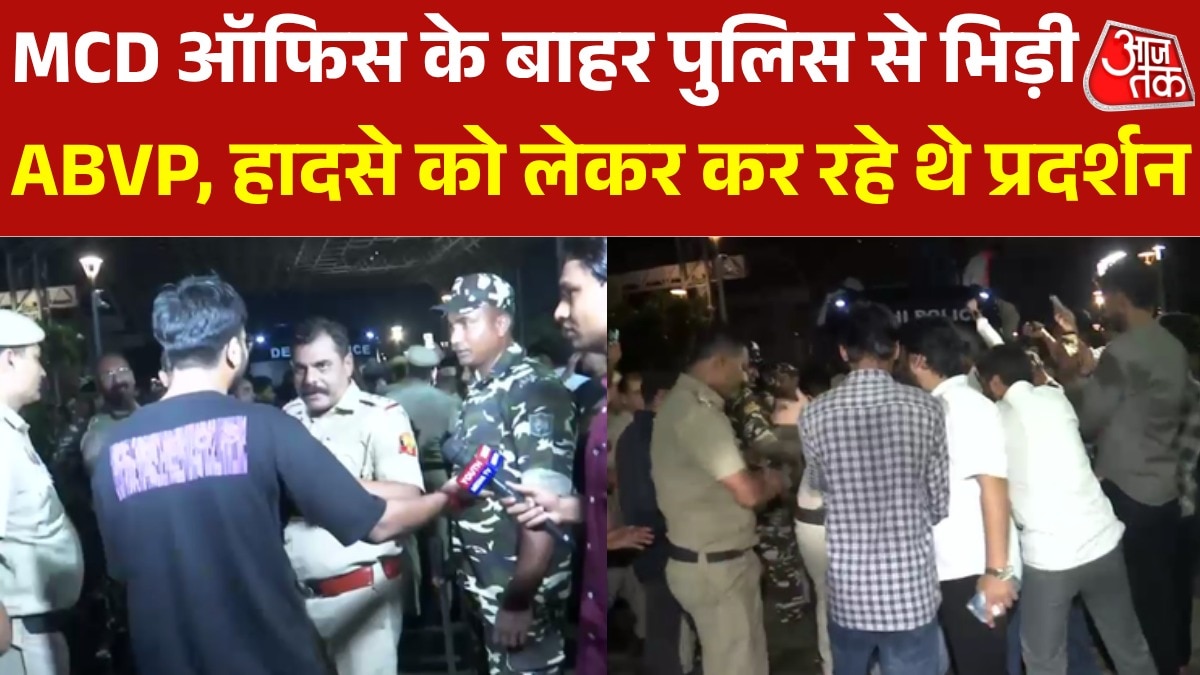 Clash between abvp and delhi police over protest outside MCD office