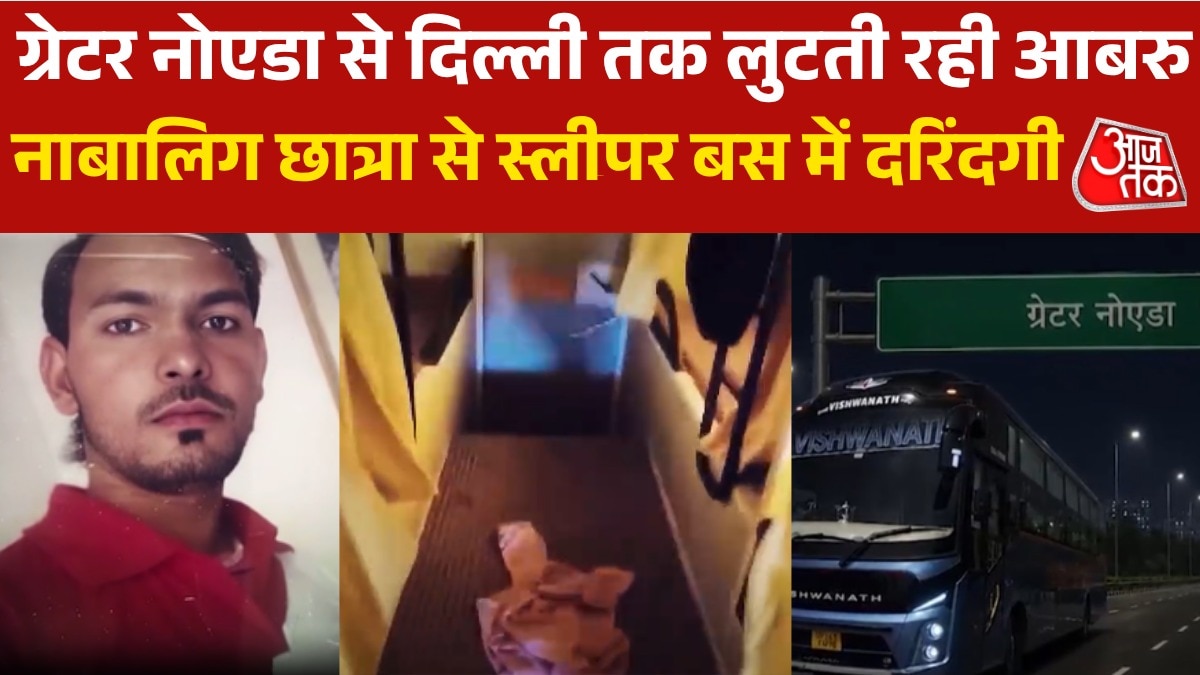 rape with minor girl in sleeper bus coming from noida to kashmere gate