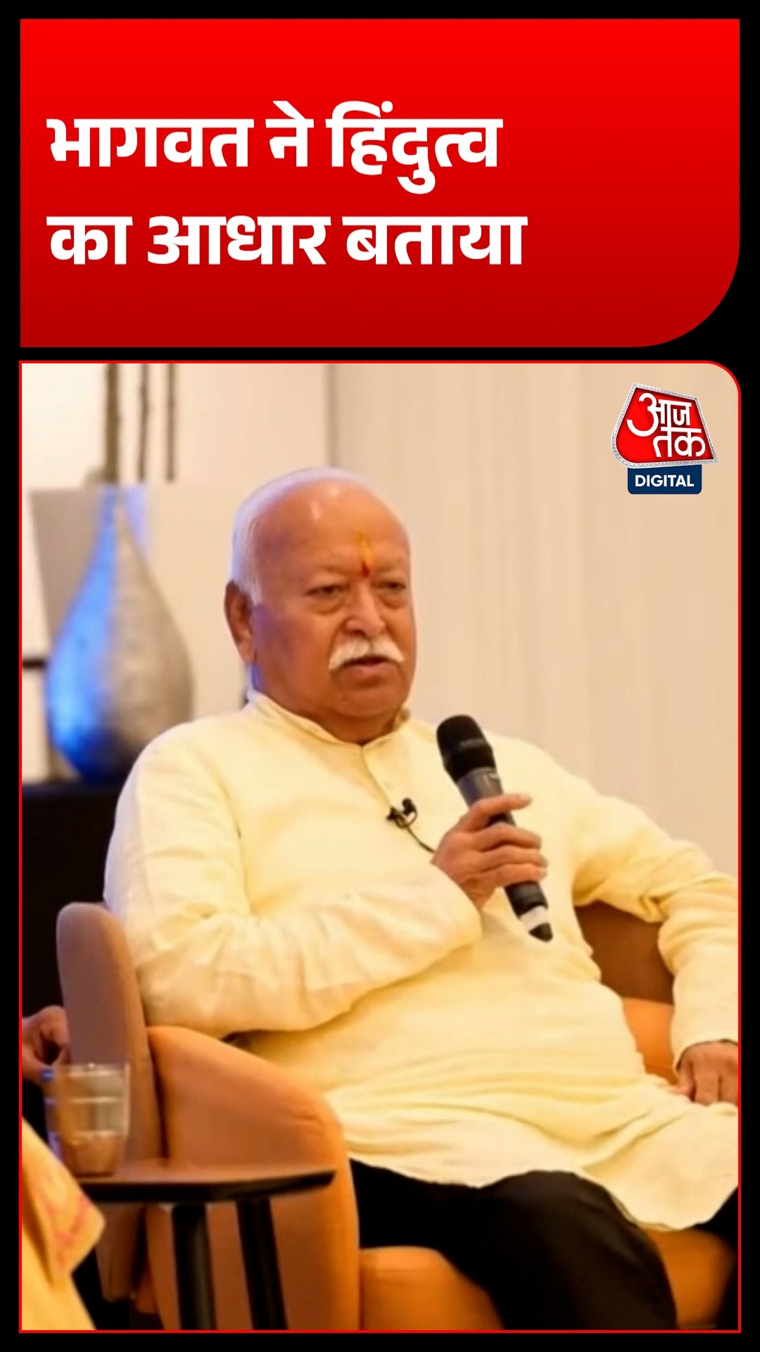 Mohan Bhagwat