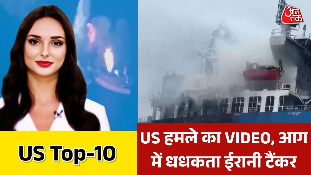 US latest news